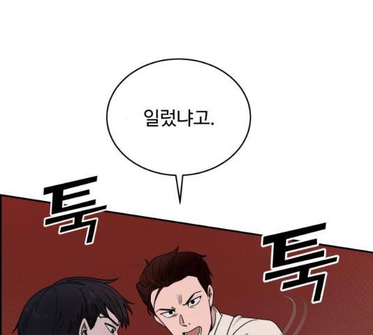 A.I. 닥터 29화 16