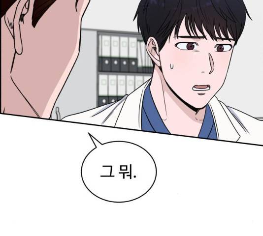 A.I. 닥터 29화 19