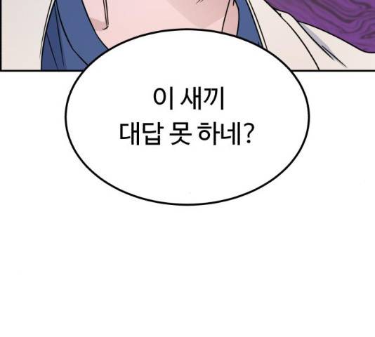 A.I. 닥터 29화 22