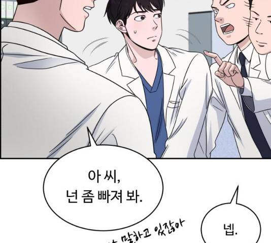 A.I. 닥터 29화 24
