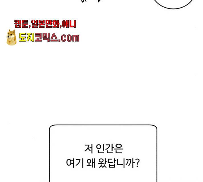 A.I. 닥터 29화 25