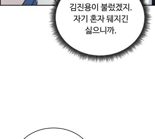 A.I. 닥터 29화 27
