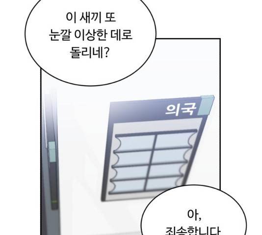 A.I. 닥터 29화 28