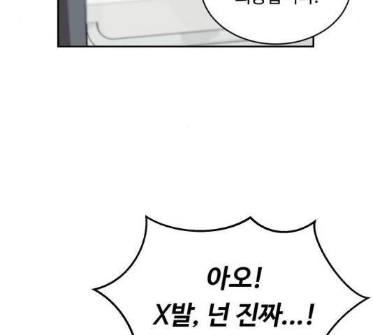 A.I. 닥터 29화 29