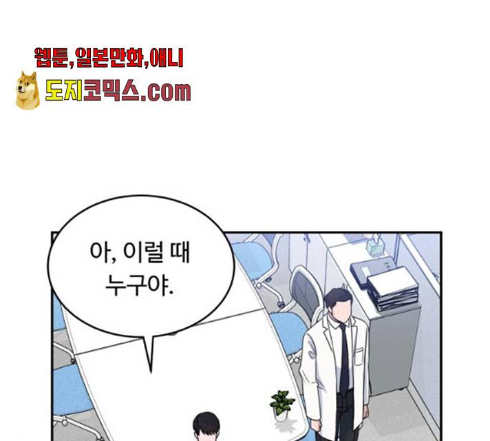 A.I. 닥터 29화 32