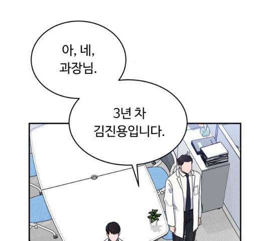 A.I. 닥터 29화 34