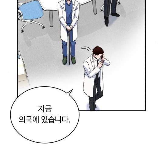 A.I. 닥터 29화 35
