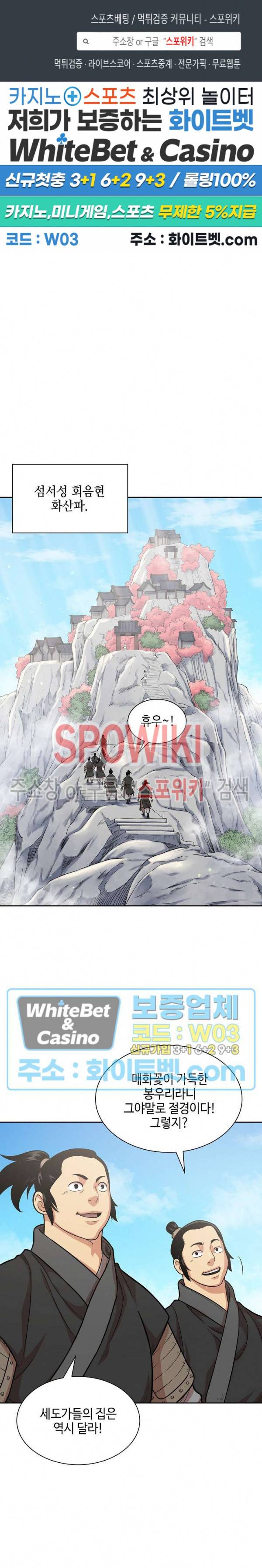 무신전기 106화 1