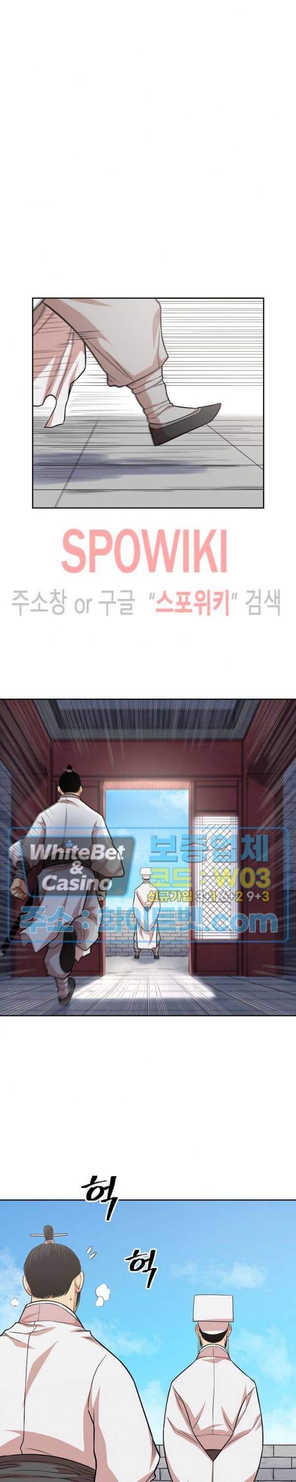 무신전기 106화 2