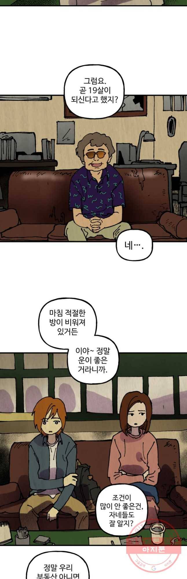 파륜아이 47화 2