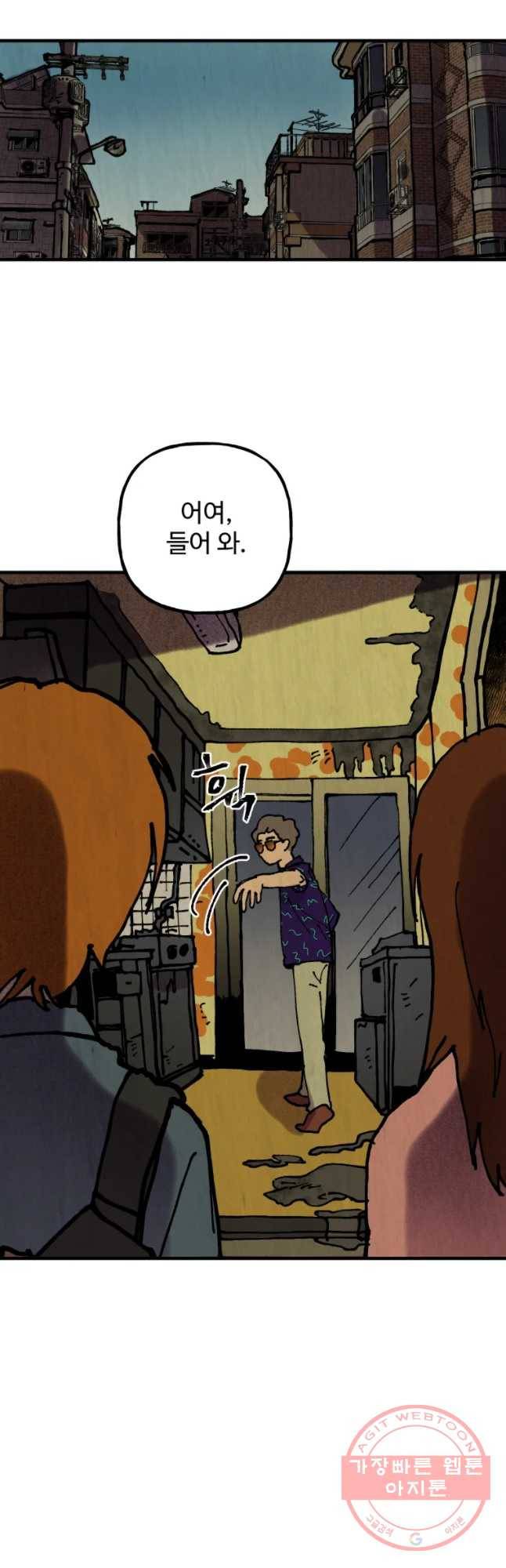 파륜아이 47화 4