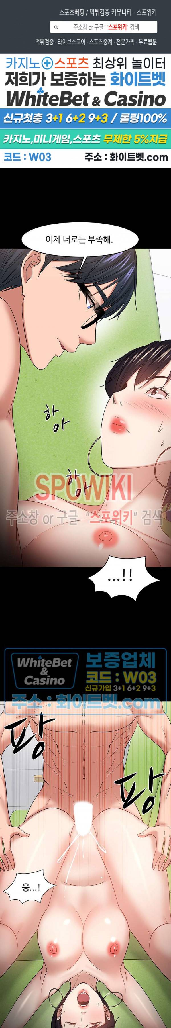 교수님, 보기만 할건가요? 48화 1
