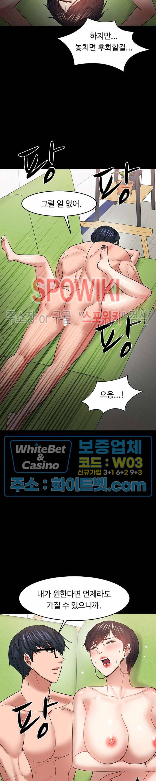 교수님, 보기만 할건가요? 48화 2