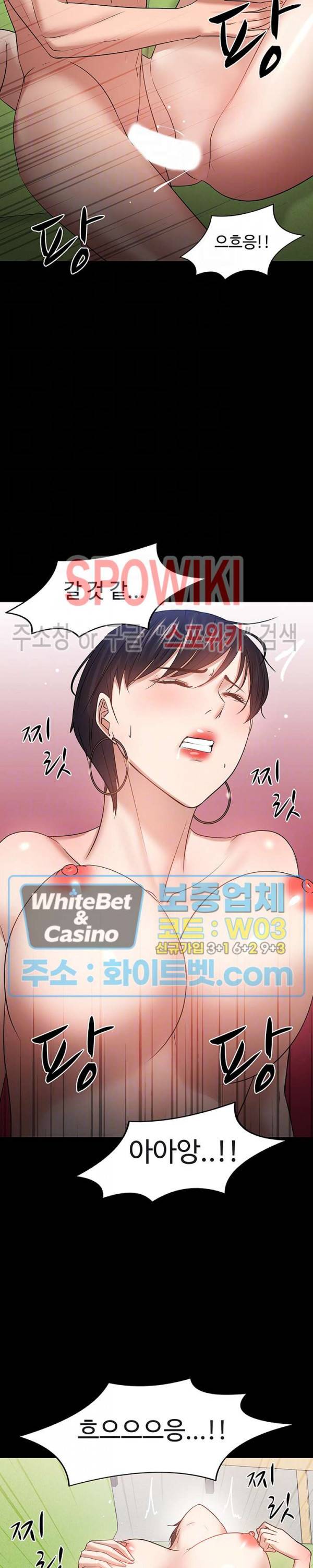 교수님, 보기만 할건가요? 48화 3