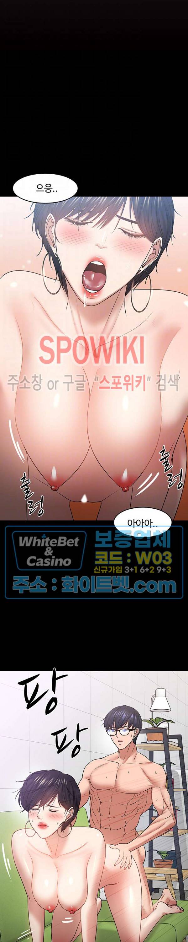 교수님, 보기만 할건가요? 48화 6