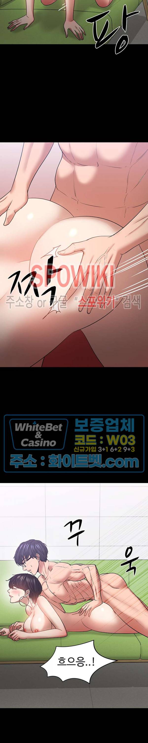 교수님, 보기만 할건가요? 48화 7