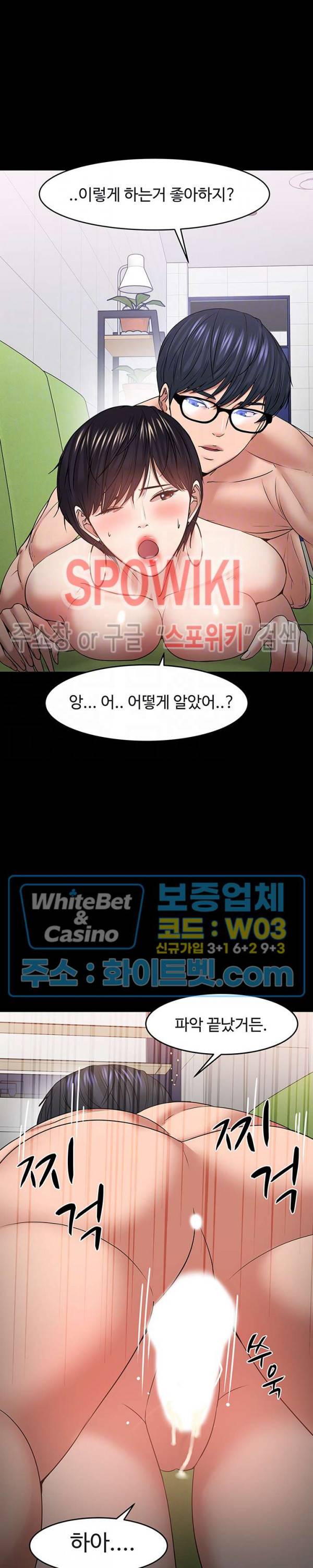 교수님, 보기만 할건가요? 48화 8