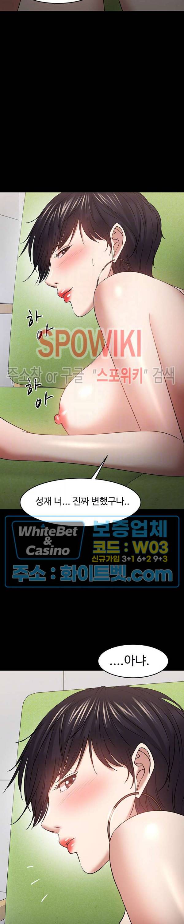 교수님, 보기만 할건가요? 48화 9