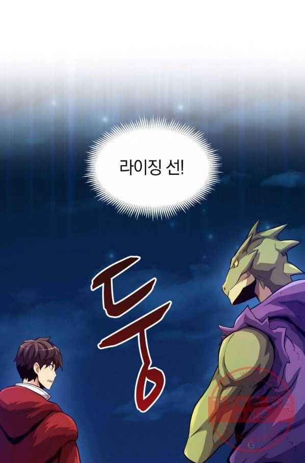마탄의 사수 46화 1
