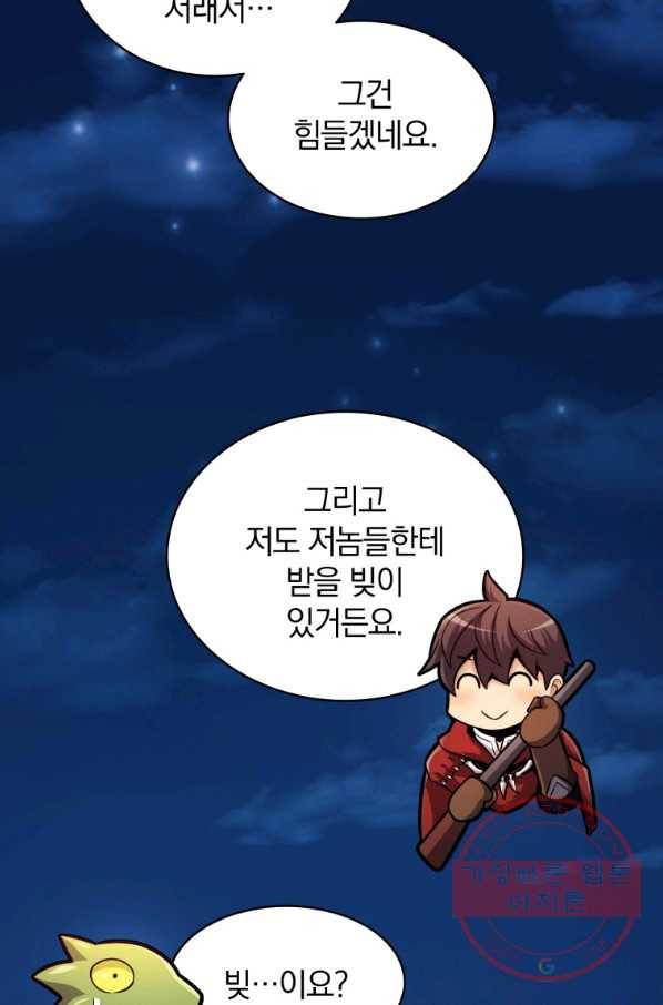 마탄의 사수 46화 6