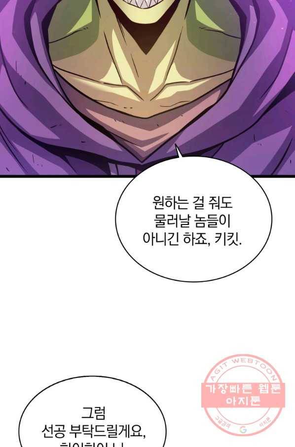 마탄의 사수 46화 9