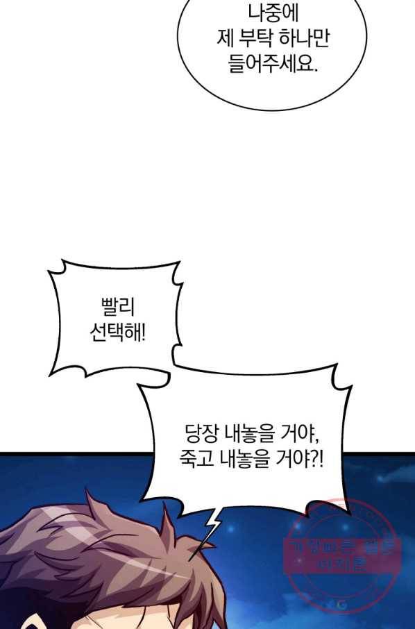 마탄의 사수 46화 11
