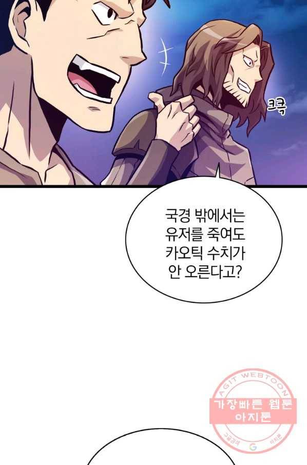 마탄의 사수 46화 12