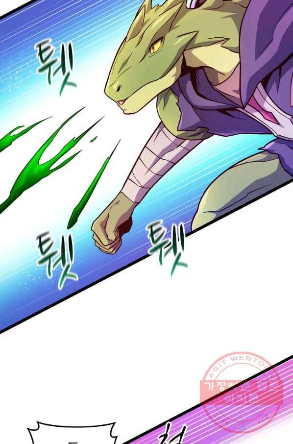 마탄의 사수 46화 17