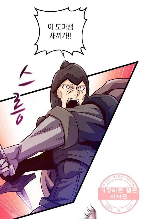 마탄의 사수 46화 19