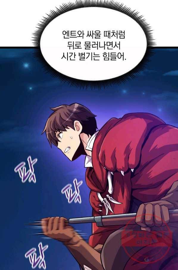 마탄의 사수 46화 22