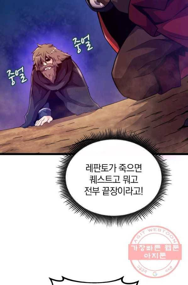 마탄의 사수 46화 23