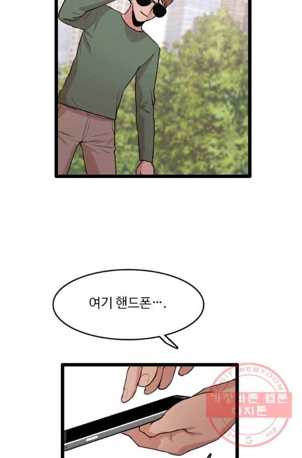 다른 세계에서 주워왔습니다 79화 6