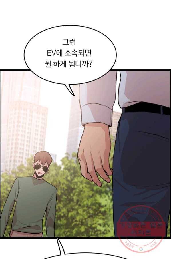 다른 세계에서 주워왔습니다 79화 15