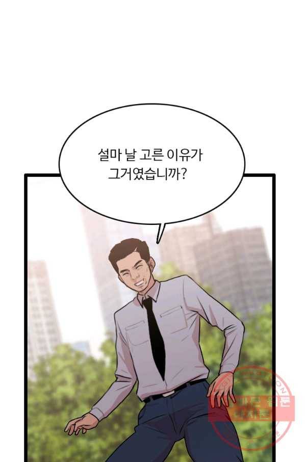 다른 세계에서 주워왔습니다 79화 22