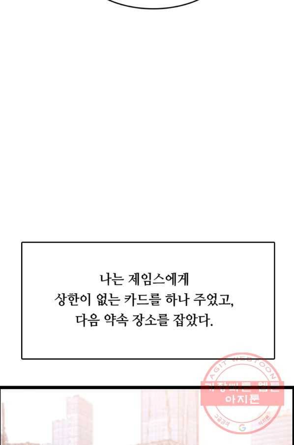 다른 세계에서 주워왔습니다 79화 24