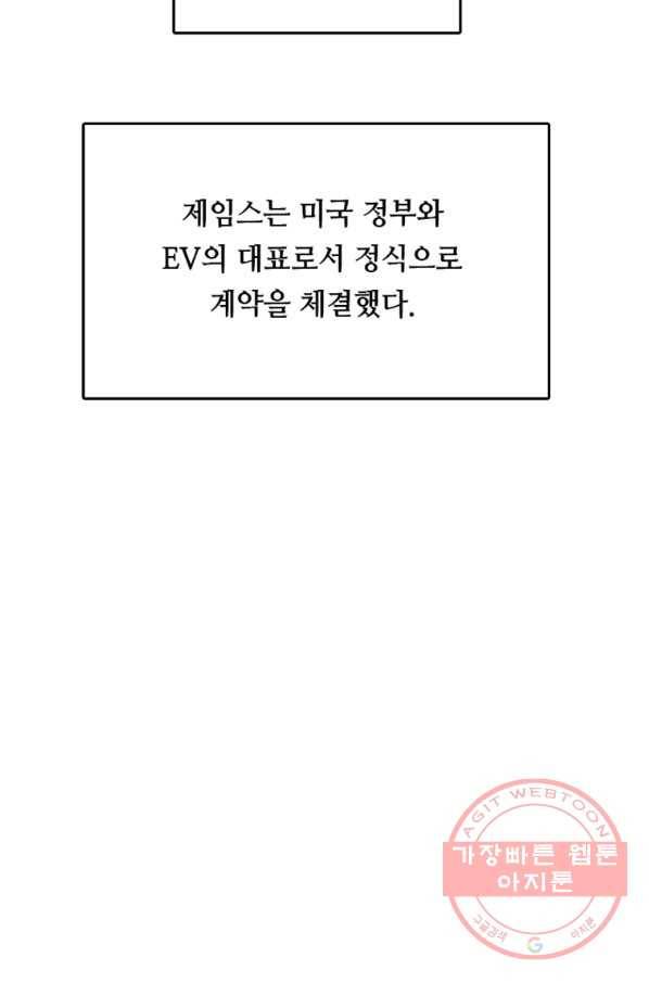다른 세계에서 주워왔습니다 79화 26