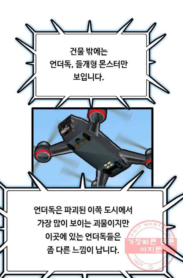 다른 세계에서 주워왔습니다 79화 32