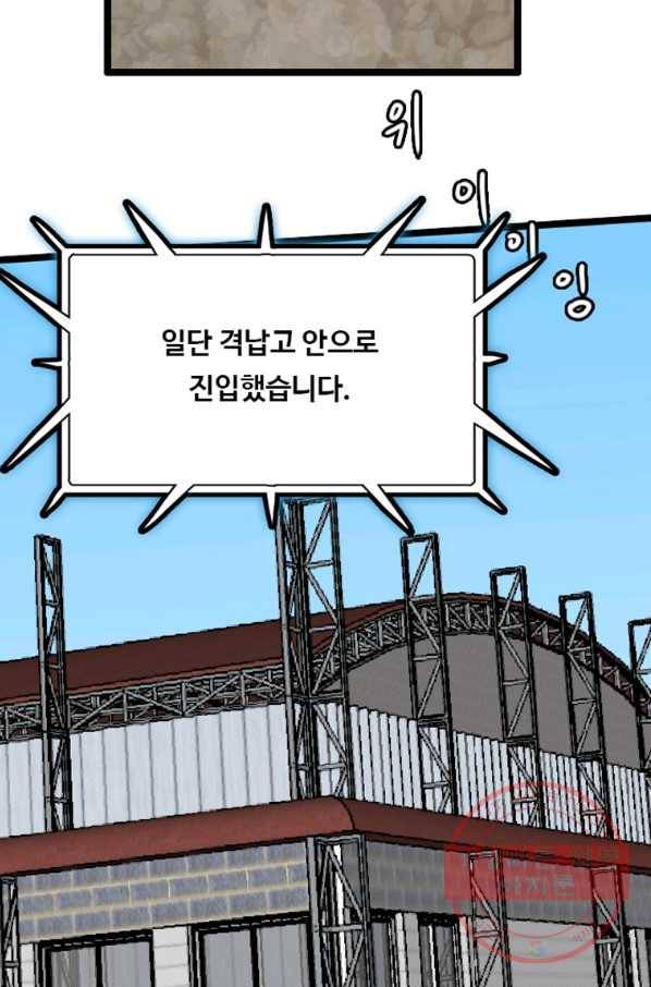 다른 세계에서 주워왔습니다 79화 38