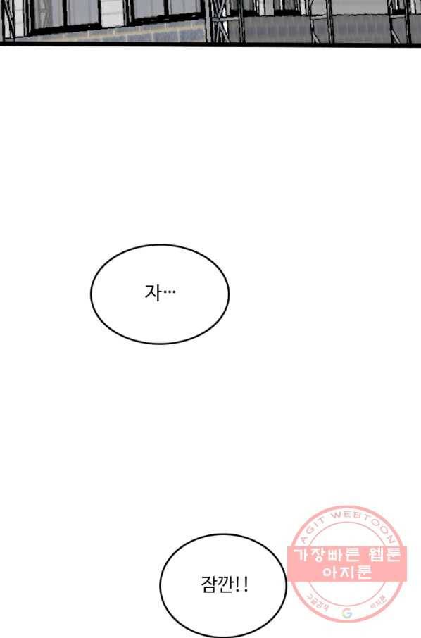 다른 세계에서 주워왔습니다 79화 39