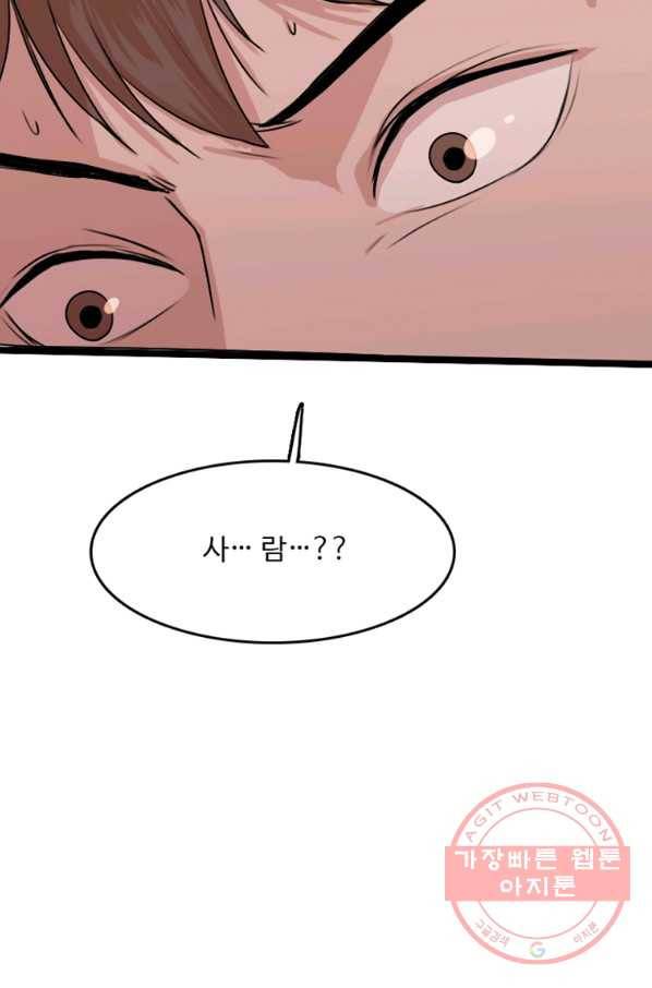 다른 세계에서 주워왔습니다 79화 41