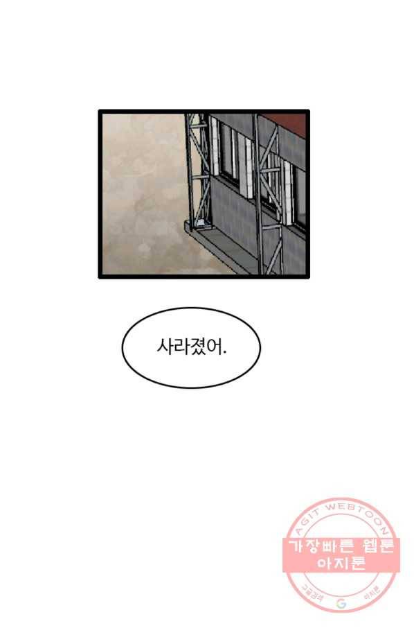다른 세계에서 주워왔습니다 79화 42
