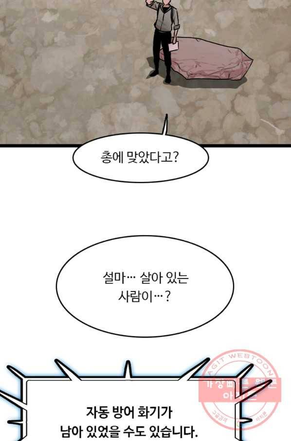 다른 세계에서 주워왔습니다 79화 46