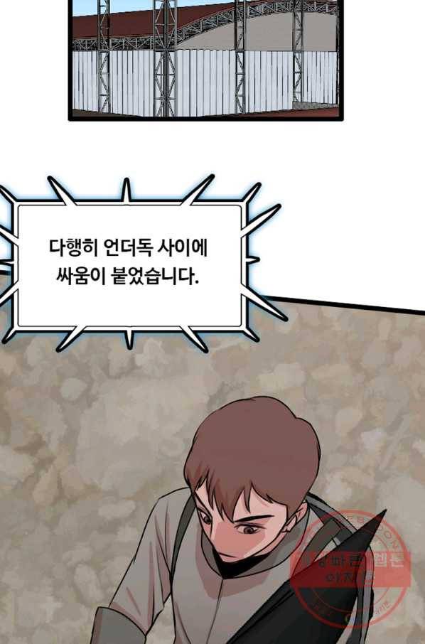 다른 세계에서 주워왔습니다 79화 49