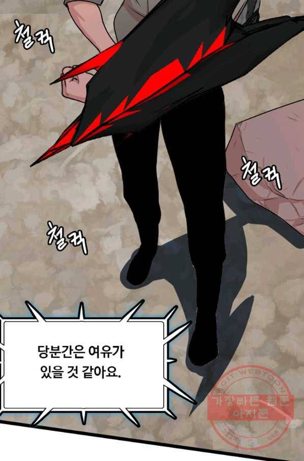 다른 세계에서 주워왔습니다 79화 50