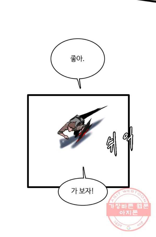 다른 세계에서 주워왔습니다 79화 51