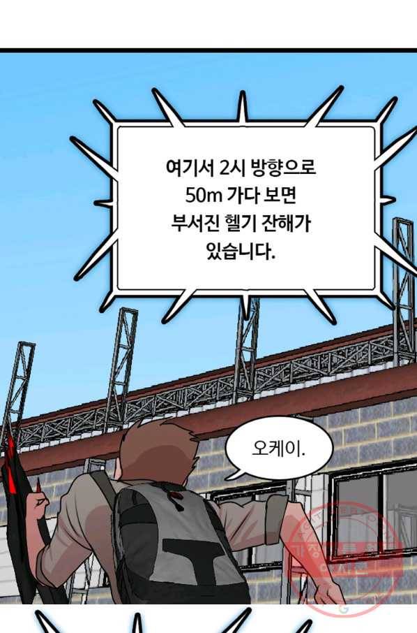 다른 세계에서 주워왔습니다 79화 52