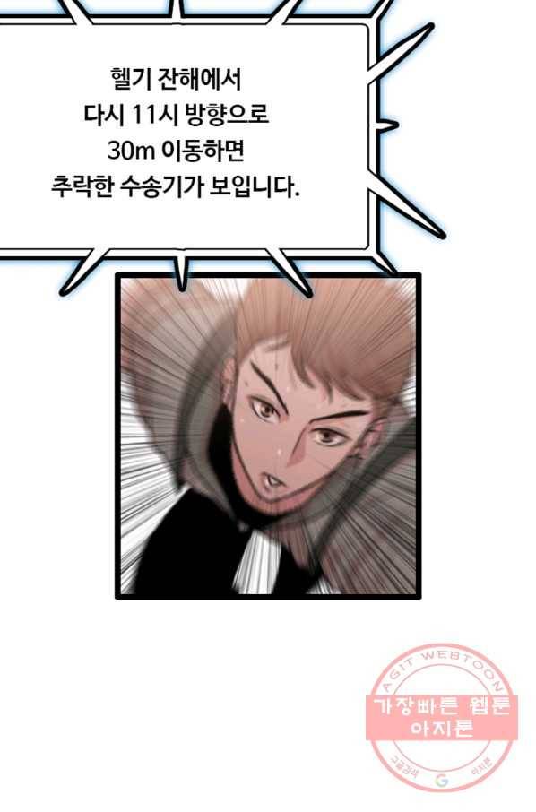 다른 세계에서 주워왔습니다 79화 53