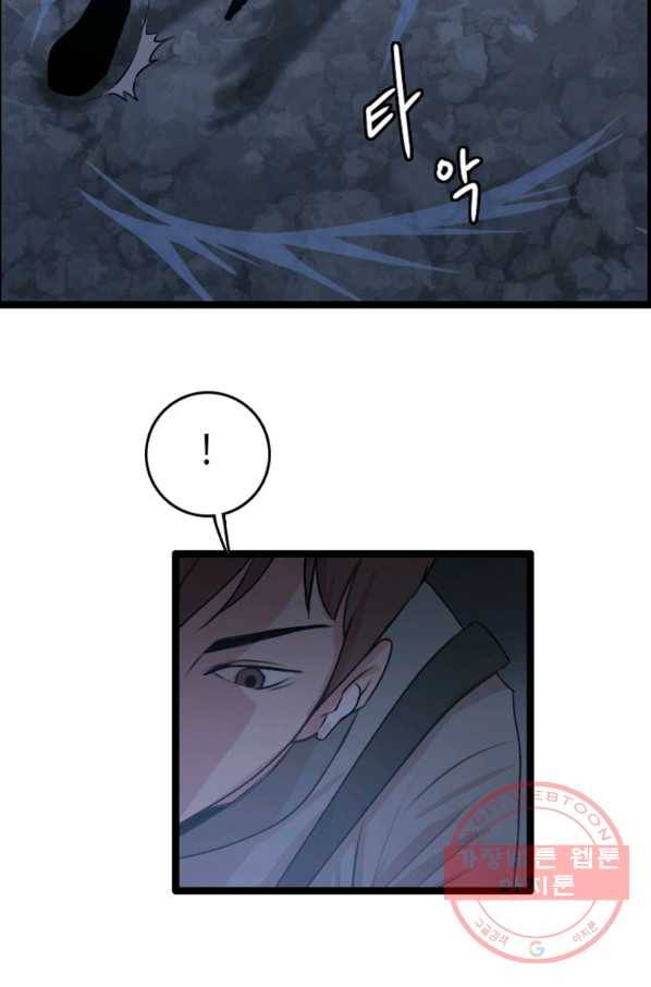 다른 세계에서 주워왔습니다 79화 63