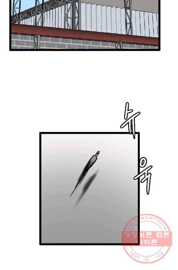 다른 세계에서 주워왔습니다 79화 71