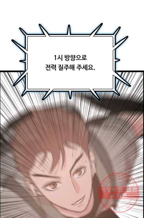 다른 세계에서 주워왔습니다 79화 72